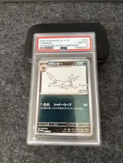 PSA10】グレイシア YU NAGABA 長場雄コラボ プロモ - メルカリ