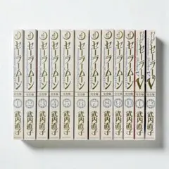 【超希少】セーラームーン　漫画　全巻　セット　初版　帯付き 希少 美少女戦士セーラームーン 全18巻 全巻セット 初版多数 美
