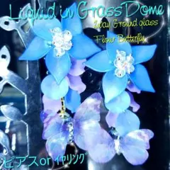 数量限定❣液体ガラスドーム　大ぶりすりガラスフラワー 2way ピアス　ブルー