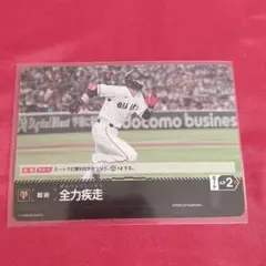 ドリオ　全力疾走