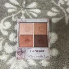 キャンメイク アイシャドウ シルキースフレアイズ No.07 ネクタリン…