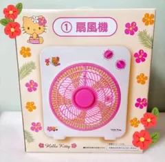 ＊サンリオ 当たりくじ 日焼けキティ 扇風機＊のサムネイル