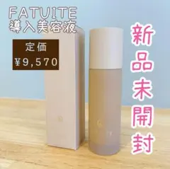 2025年最新】ファチュ ブライテストファーストエッセンスaの人気