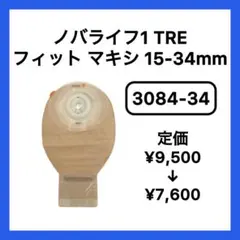 2025年最新】ノバライフ1 treの人気アイテム - メルカリ