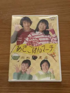 おかあさんといっしょ アルバム かっぱなにさま？かっぱさま たこやき