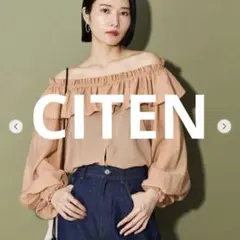 最終値下　CITEN ユナイテッドアローズ　フリル ブラウス 2way リネン風のサムネイル