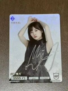 2026年最新】山下美月 サインの人気アイテム - メルカリ