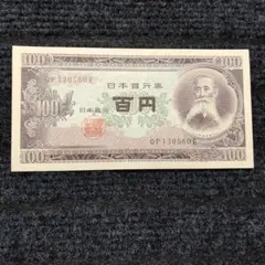 2026年最新】百円札板垣退助の人気アイテム - メルカリ