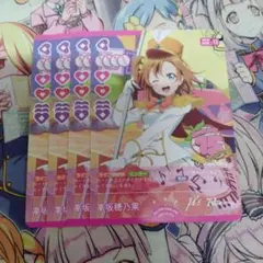 ラブカ　高坂穂乃果　4枚セット プロモ ラブライブカードゲームのサムネイル