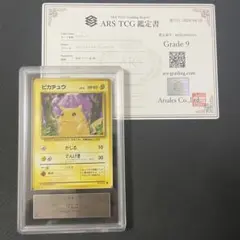 ポケモンカード ピカチュウ 旧裏 ARS9 PSA - メルカリ