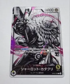 シャーロット・カタクリ L リーダーパラレル　リーパラ強大な敵　OP03-099