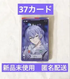 星導ショウ　にじさんじ　37カード　Twinkle Gifts