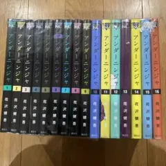 【美品】アンダーニンジャ　全巻 新品 / アンダーニンジャ (1-17巻 最新刊) 全巻セット : 漫画全巻
