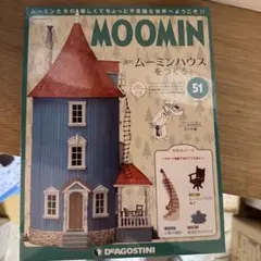 2026年最新】ムーミンハウス ミニチュアの人気アイテム - メルカリ
