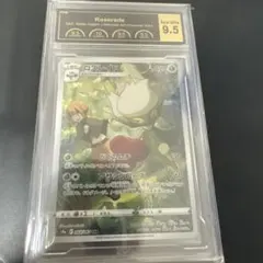PCG9.5 ロズレイド CHR ポケモンカード バトルリージョン