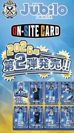 2026年最新】ジュビロ磐田 オンサイトカードの人気アイテム - メルカリ
