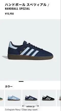adidas ハンドボール スペツィアル