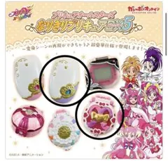 なりきりプリキュア DX5 ミックスコミューン ワンダフルパクト ガチャガチャ