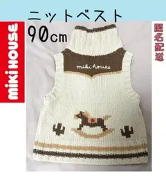 匿名＊美品 ミキハウス 90cm ベスト　ベージュ アウター　MIKIHOUSE