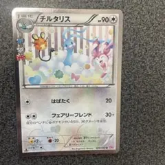 2025年最新】チルタリス ポケキュンの人気アイテム - メルカリ