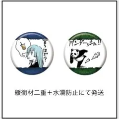 呪術廻戦 コレクション缶バッジプチ まとめ売り