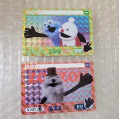 スンスン　ノンノン　ゾンゾン　カードダス　キラ　レア　パペットスンスン