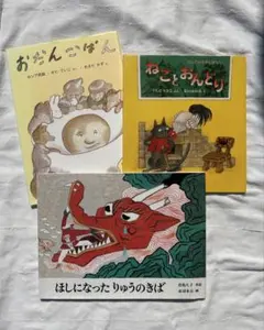 絵本セット 日本傑作シリーズ3冊