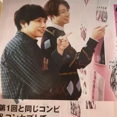 嵐　二宮和也　相葉雅紀　切り抜き　non-no 2020年12月