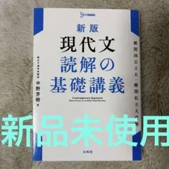 2026年最新】現代文読解の基礎講義の人気アイテム - メルカリ