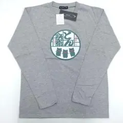 新品タグ付き　グレー　とん兵衛　おもしろ　長袖Tシャツ　Lサイズ