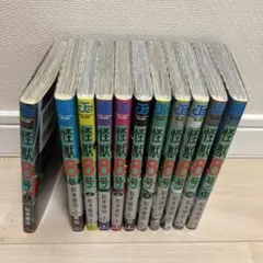 怪獣8号 全11巻セット