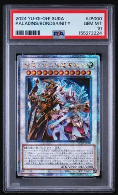 PSA10】結束と絆の超魔導剣士 25th SUDA-JP000 遊戯王 - メルカリ