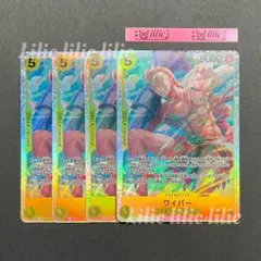 ワイパー SR 4枚セット OP15-114