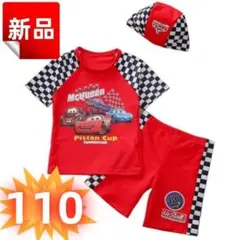 ✨新品✨カーズ 水着 3点セット マックイーン 男の子 プール 水遊び 110