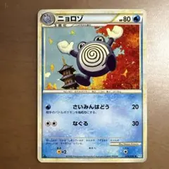 ニョロトノ ☆ L1 ソウルシルバーコレクション 021/070 - メルカリ