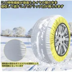 580 タイヤチェーン 布製 スノーソックス 低振動 低騒音 簡単装着 布製