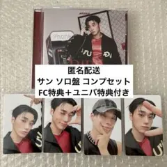 ATEEZ ソンファ ソロ盤封入コンプ FC 2種 トレカセット - メルカリ