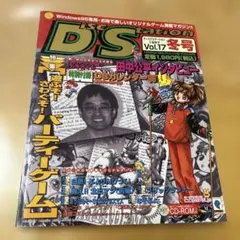 2026年最新】ディスクステーション コンパイルの人気アイテム - メルカリ