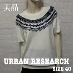 美品 URBAN RESEARCH レディース半袖ニット ノルディック柄 40のサムネイル