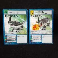 旧デジモンカード2枚セット