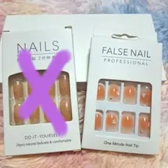 SHEIN シーイン ネイルチップ 未使用 おまとめ2個セット ベージュ系