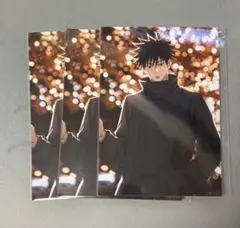 呪術廻戦　マルキューブ　ブロマイド　伏黒恵