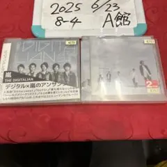 嵐　CD 2枚セット