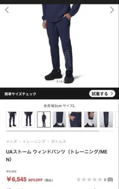 【値下げ中】 UNDER ARMOUR ネイビー ジャージパンツ　M
