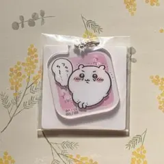 ちいかわ アクリミニ アクリルキーチェーン3 ちいかわ