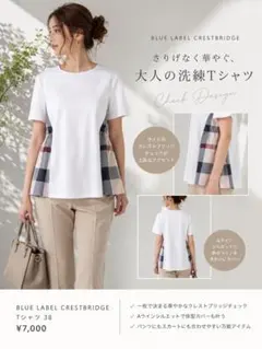 BLUE LABEL CRESTBRIDGE WEB限定 チュールハートTシャツ - メルカリ