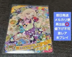 激レア 未使用 ゴジックベアパープル タマキ ひみつのアイプリ リング5だん