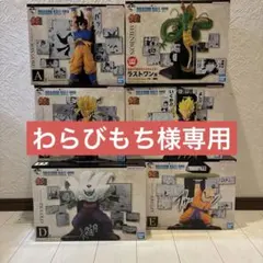 ドラゴンボール一番くじ　40周年　其之二 フィギュア賞コンプセット