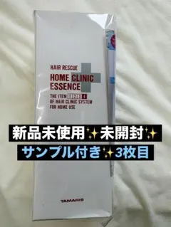 TAMARIS ヘアレスキュー ホームクリニックエッセンス 180g タマリスのサムネイル