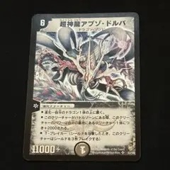 2026年最新】アブゾドルバの人気アイテム - メルカリ